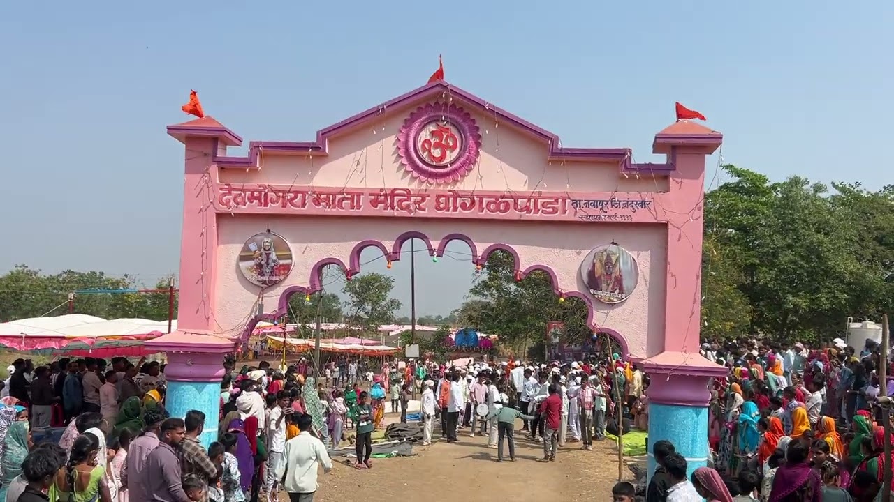 याहा मोगी माता महाशिवरात्री 🙏🌾