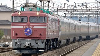 EF81-81牽引 E26系 カシオペア紀行 荒川沖駅到着