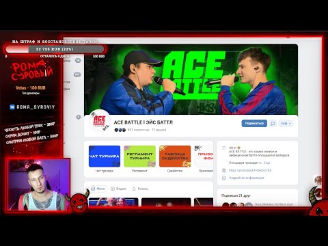 Ace Battle Rapper СУДЕЙСТВО 3 РАУНДА ACE BATTLE - YouTube