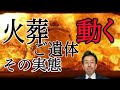 【火葬】ご遺体を火葬すると動く?!火葬裏話しのご紹介です