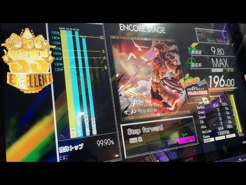 【GITADORA NEX+AGE】Step forward Master Guitar 9.80 EXCELLENT(RAN)