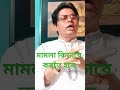 মামলা কিভাবে করতে হবে#niact #case #lawtips #lawyer