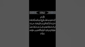 #اكسبلور #لايك القرآن الكريم سورة الإسراء آيه ١٣-١٥