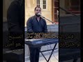 ترنيمه فخر الكنيسه وجمالها المرنم فادي حنا