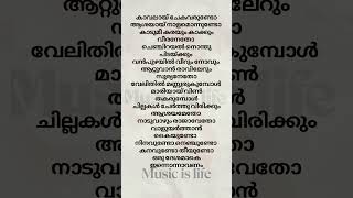 Kavalai Chekavar Lyrics