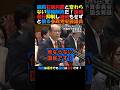 【激怒】#参政党 #安藤裕 高市内閣も石破内閣と変わらない緊縮財政!国債の発行を抑制し減税もせずと憤る!政府は黒字でも国民は赤字だ!#政治ニュース #国会 #年金 #高市内閣 #消費税減税