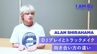 I AM DJ｜白濱亜嵐｜DJプレイとトラックメイク - YouTube