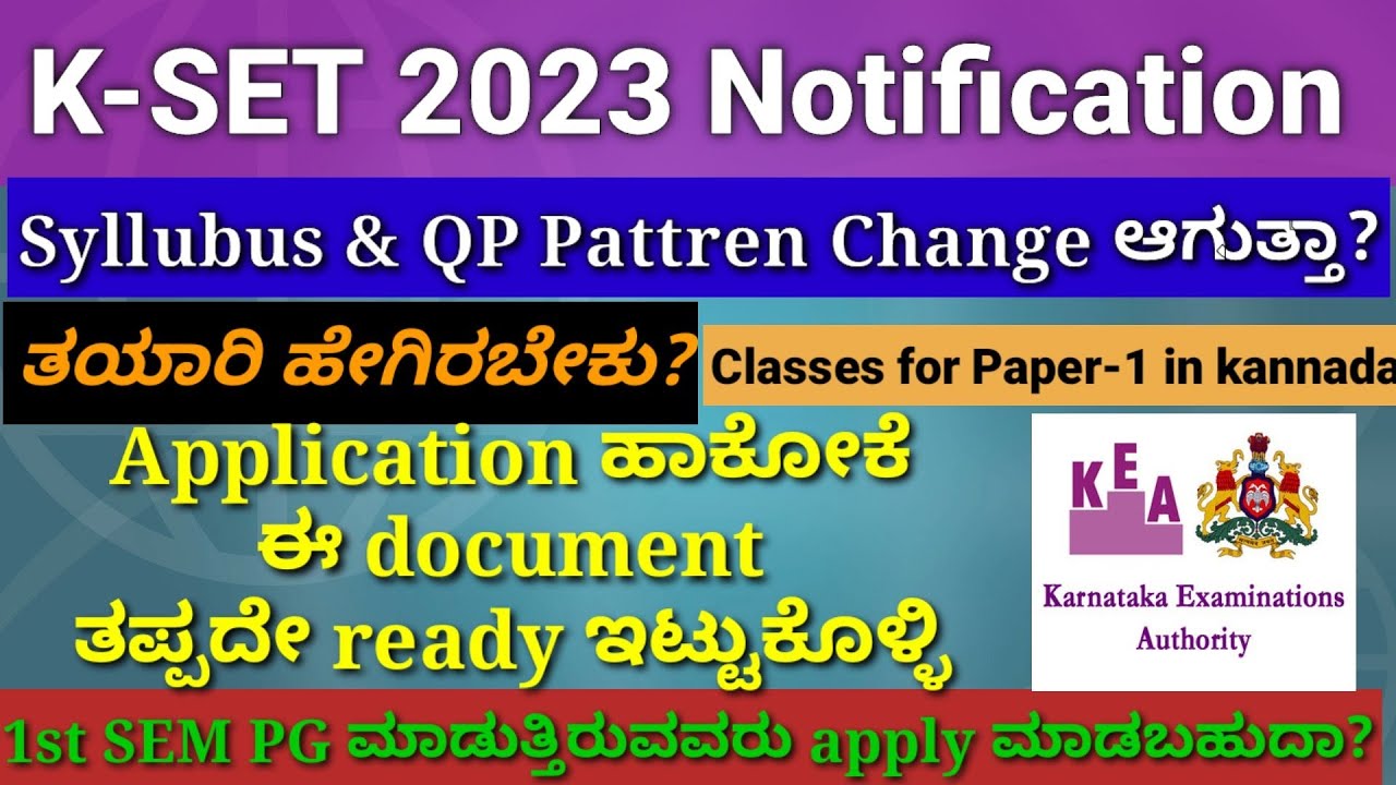 KSET-2023 Notification/KSET Updates