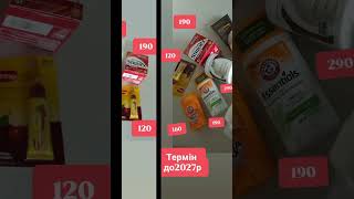 #айхерб #косметика #добавки #вітаміни #імунітет  #дезодорант #шампунь #волосся #шкіра #обличчя #тіло