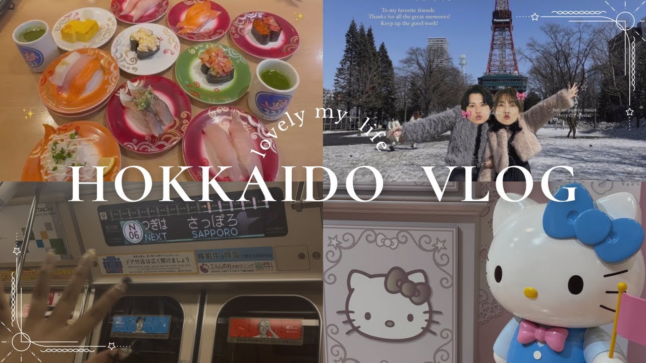 【北海道VLOG】❄️女子大学生の日常　SixTONES -YOUNG OLD-参戦🌟