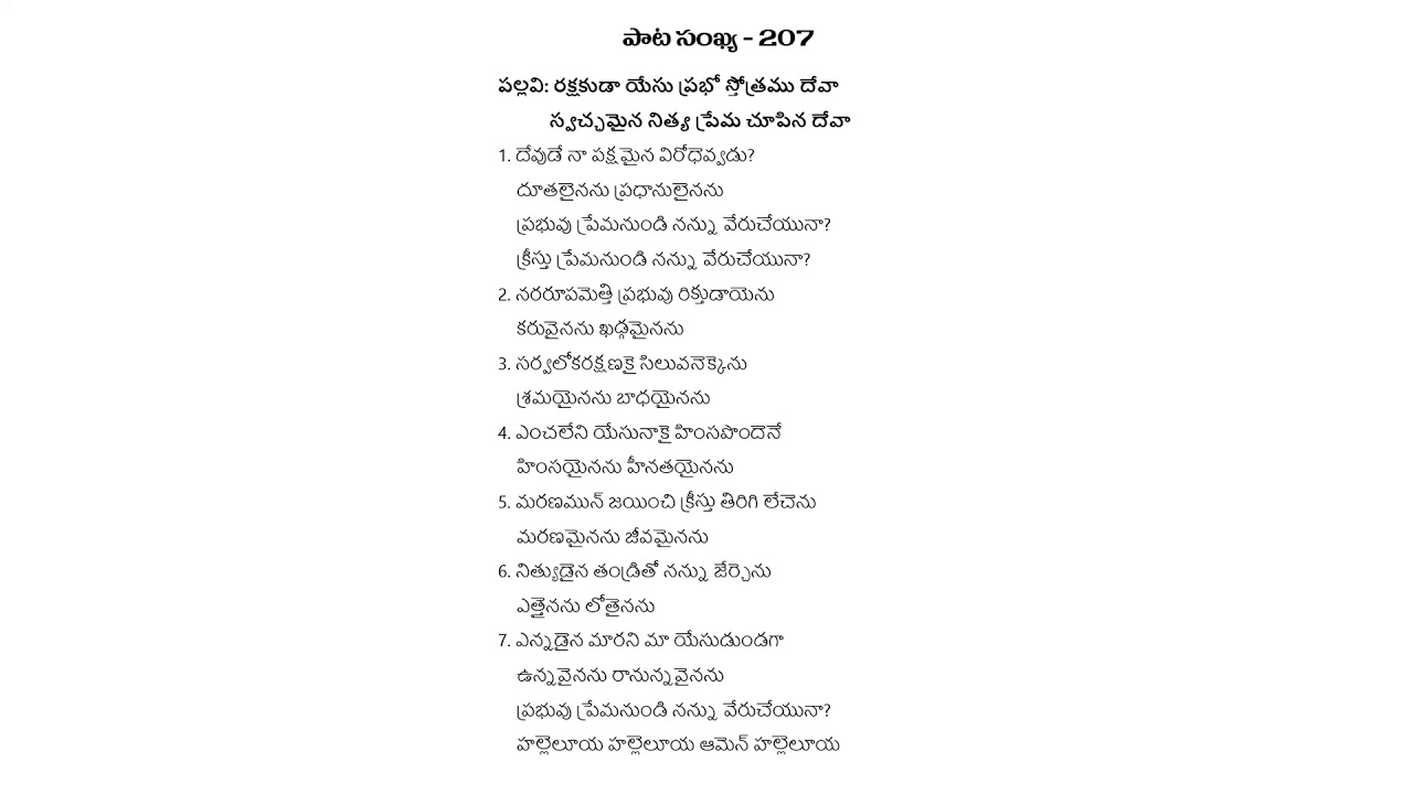 Songs of Zion No 207 || Rakshakuda Yesu 207 || Hebron Songs 