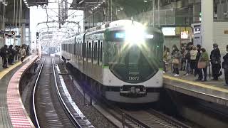 【準急到着！】京阪電車 13000系20番台 13022編成 準急淀屋橋行き 寝屋川市駅