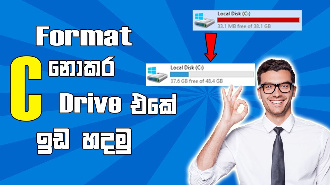 How to Extend C Drive in Windows 10 with out format(sinhala) - YouTube