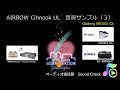 AIRBOWのフォノイコライザーとEROICA GX（リード線交換済み）の組合せで聞く5枚のレコード