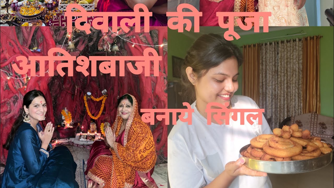 हमने करी लक्ष्मी पूजन 20 को.. दिवाली में क्या क्या बनाया.. लक्ष्मी बनाई 👌👌👌😘