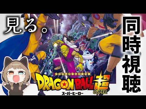 ドラゴンボールスーパー　スーパーヒーローまとめ売り 47e00a7e-s.png