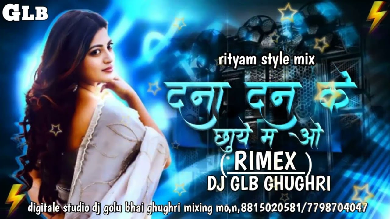Dna dan ke chhuye ma o tola kaise lagthe new cg song 2026 DJ GLB GHUGHRI MP 