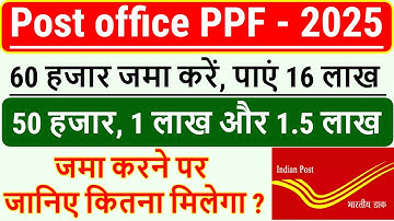 Postkantoor PPF-regeling 2025-rekening in het Hindi | Openbaar voorzieningsfonds bij het postkant...