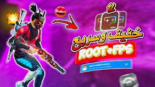 أفضل محاكي MSI 5 فيها إيم مزييت 🎯 صالحة للأجهزة الضعيفة والقوية ✅ Msi App Player 5.12 Root + Fps screenshot 4