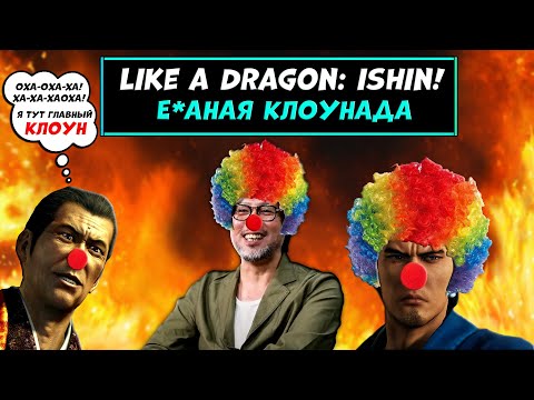 Видео: Обзор на Like A Dragon: Ishin! Якудза про самураев.