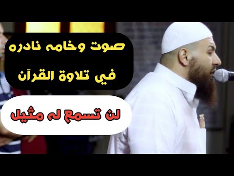 بصوته الشجي وتلاوة عذبة من سورة الرحمن للشيخ حازم سيف ستتمنى ان تصلي خلفه