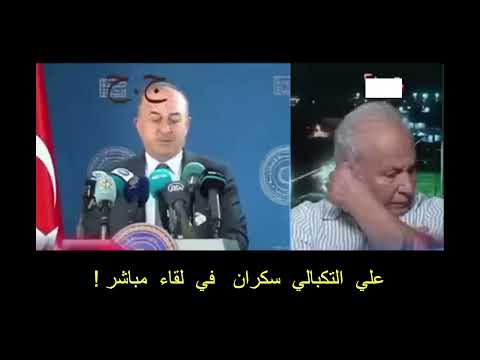 علي التكبالي سكران