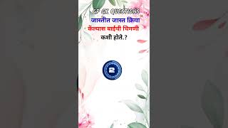 gk quiz marathi | general knowledge questions and answers in Marathi screenshot 2