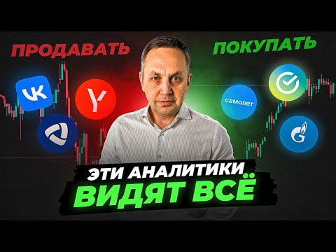 Как преуспеть в инвестициях: Подбор акций для прибыльной торговли