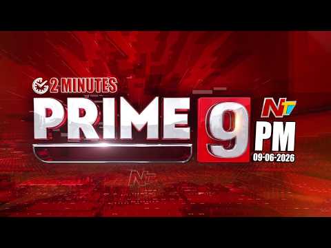 Prime 9 News | 9 PM News Headlines | 09-06-2026 | NTV Telugu - NTVTELUGU