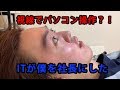 寝たきり社長、僕はITの力で社長になった／ひさむちゃん寝る