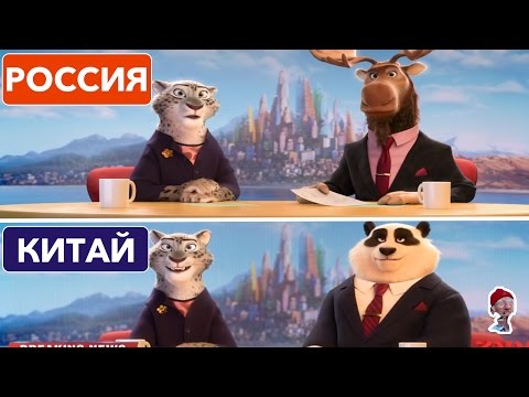 Сколько идет по времени мультфильм зверополис