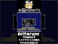 【Deltarune Chapter3】 遂にシャドウマント入手後でも、条件が合えば取り返しがつくようになった"タマゴ"の入手法を解説!