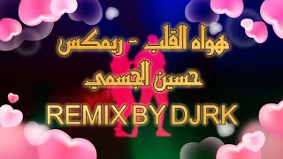 حسين الجسمي 2023 هواه القلب ريمكس REMIX BY DJ RK