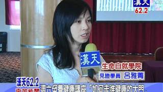 05271800HTTV NEWS 01