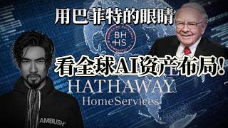 Viewing AI Assets Through the Lens of Warren Buffett Heavy Investment in Google AI Power and J
