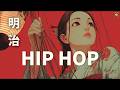 マツリの“間”が、クセになる。⚡️ 明治ヒップホップ 🎧 Meiji HipHop 𝐏𝐥𝐚𝐲𝐥𝐢𝐬𝐭