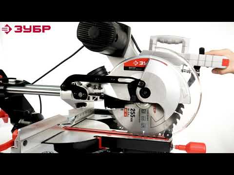 Торцовочная пила ЗУБР ЗПТ 255 1800 ПЛР Торцовочная пила ЗУБР ЗПТ 255 1800 ПЛР