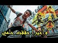 حققت حلمي تلاقيت زورو ون بيس في جنة الأنمي باليابان 🤗🤗