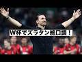サッカーW杯解説でズラタン節が炸裂しアンリあんぐり！