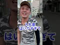 やりらふぃーが出禁！？#tiktok#爆笑#あるある#コント#バズらせて#ツートップ