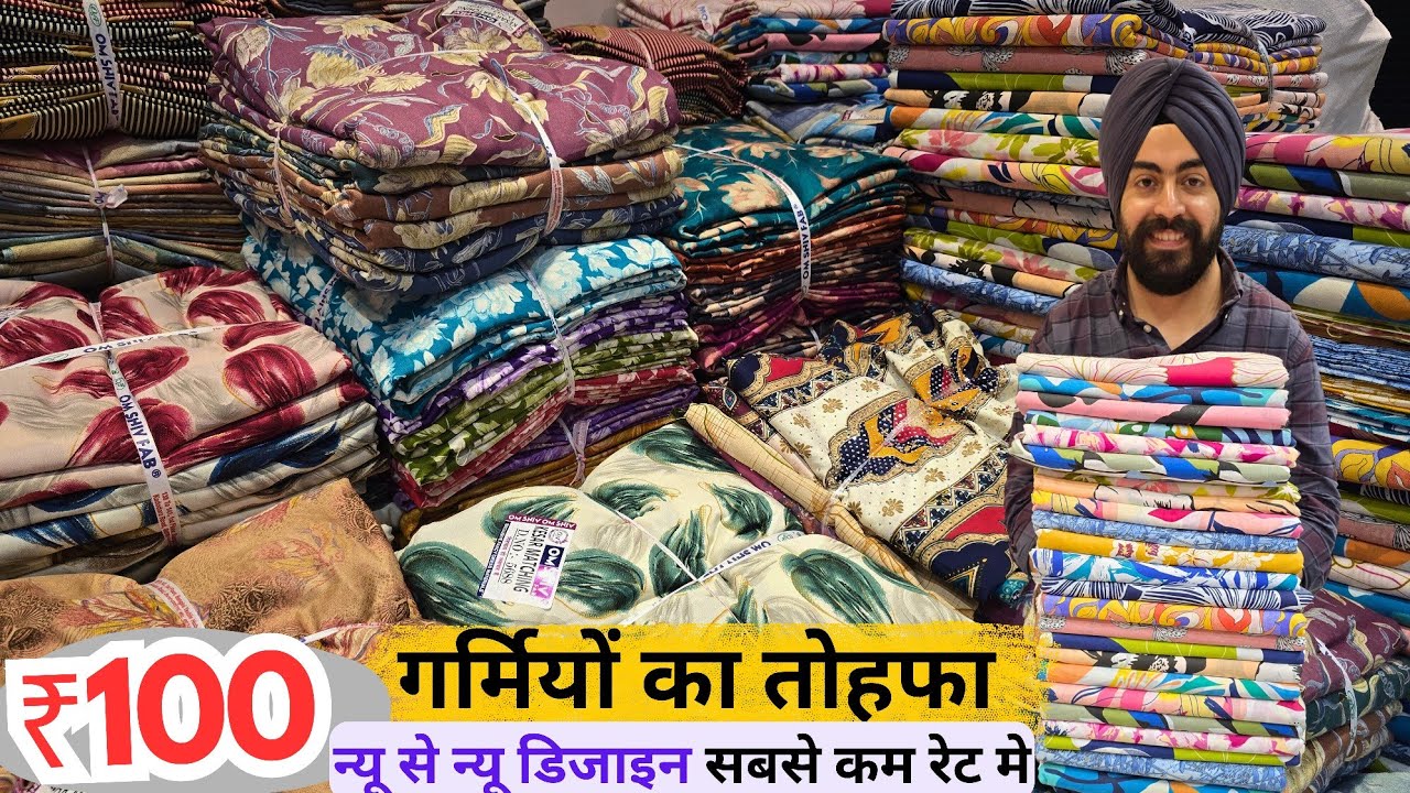 ₹100 से शुरू || गमियों का तोहफा latest Print Suits, pure dupatta Suits सोच से भी सस्ता अब लुधियाना 