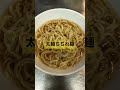 具だくさん醤油ラーメン【簡単ラーメン】 #shorts  #八番麺工房