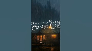 #القرآن_الكريم #تلاوات #صلوا_على_النبي #استغفر_الله #راحة_نفسية #سبحان_الله #الحمدلله #رمضان #سورة