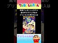 【クレしん豆知識】クレしん映画の興行収入の軌跡 #shorts #クレヨンしんちゃん #雑学