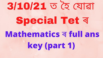 Assam Special TET 2021//Sub: Mathematics//Full answer key with explanation