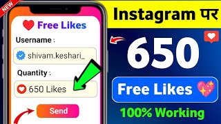 Instagram Likes Kaise Badhaye 💖 | Insta Par Like Kaise Badhaye | Instagram Par Like Kaise Badhaye screenshot 1