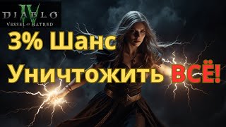 Секреты снапшота для максимального урона в Диабло 4.