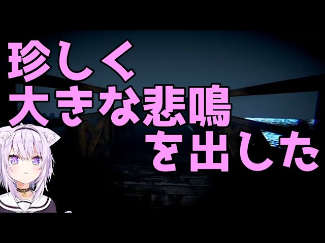 【猫又おかゆホロライブ】珍しく大きな悲鳴をあげたおかゆ
