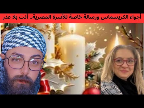 رسالة خاصة من الأستاذ شنودة جابر لمعي للأسرة المصرية أنت بلا عذر