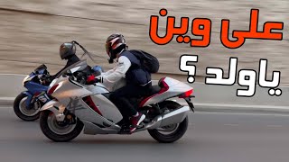 فلوق #37 ( الدباب ) : عندما يقف الشارع احتراماً للبايكر نضيع ماندري وين نروح